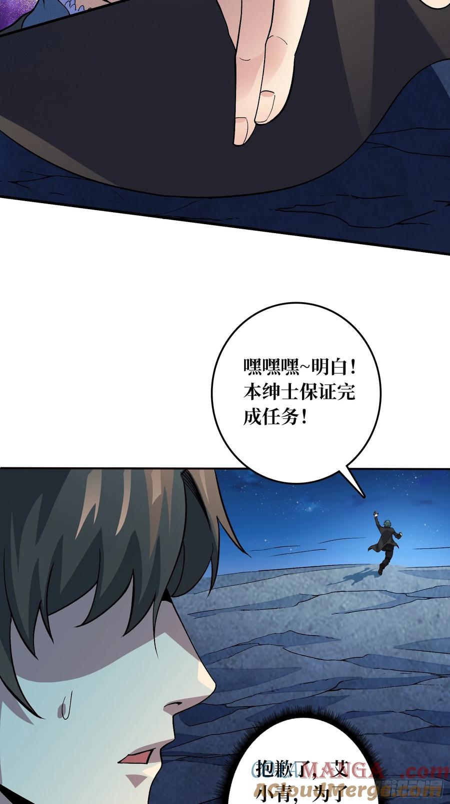 《无限转职：我能召唤满级女神》第9话 嫩滑的她 第10页