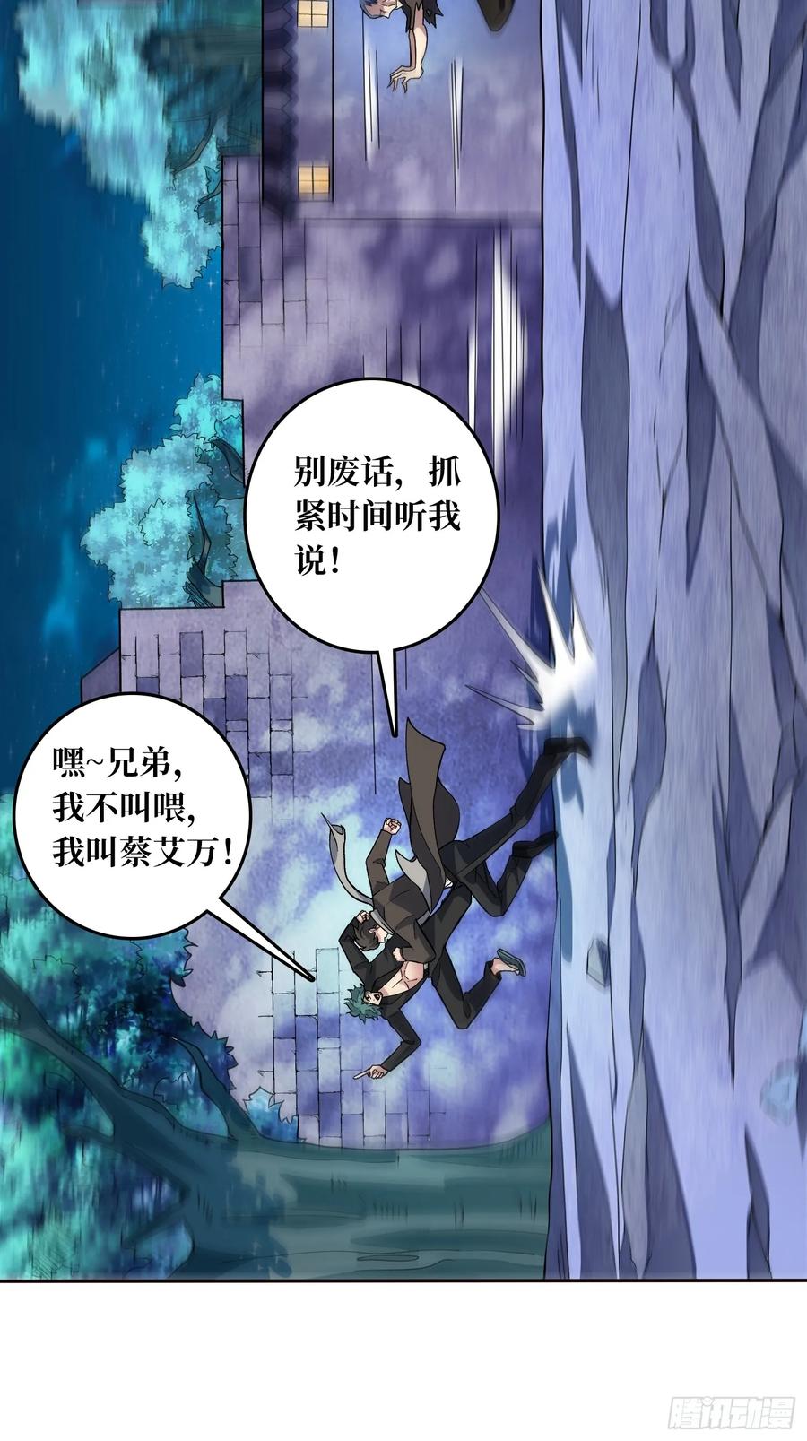 《无限转职：我能召唤满级女神》第9话 嫩滑的她 第6页