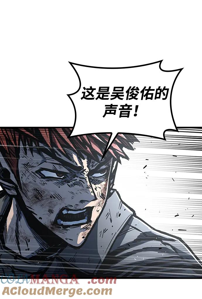 百帕战神 第95话 第25页