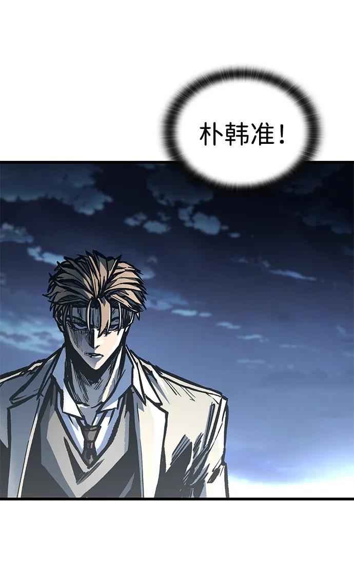 百帕战神 第95话 第35页