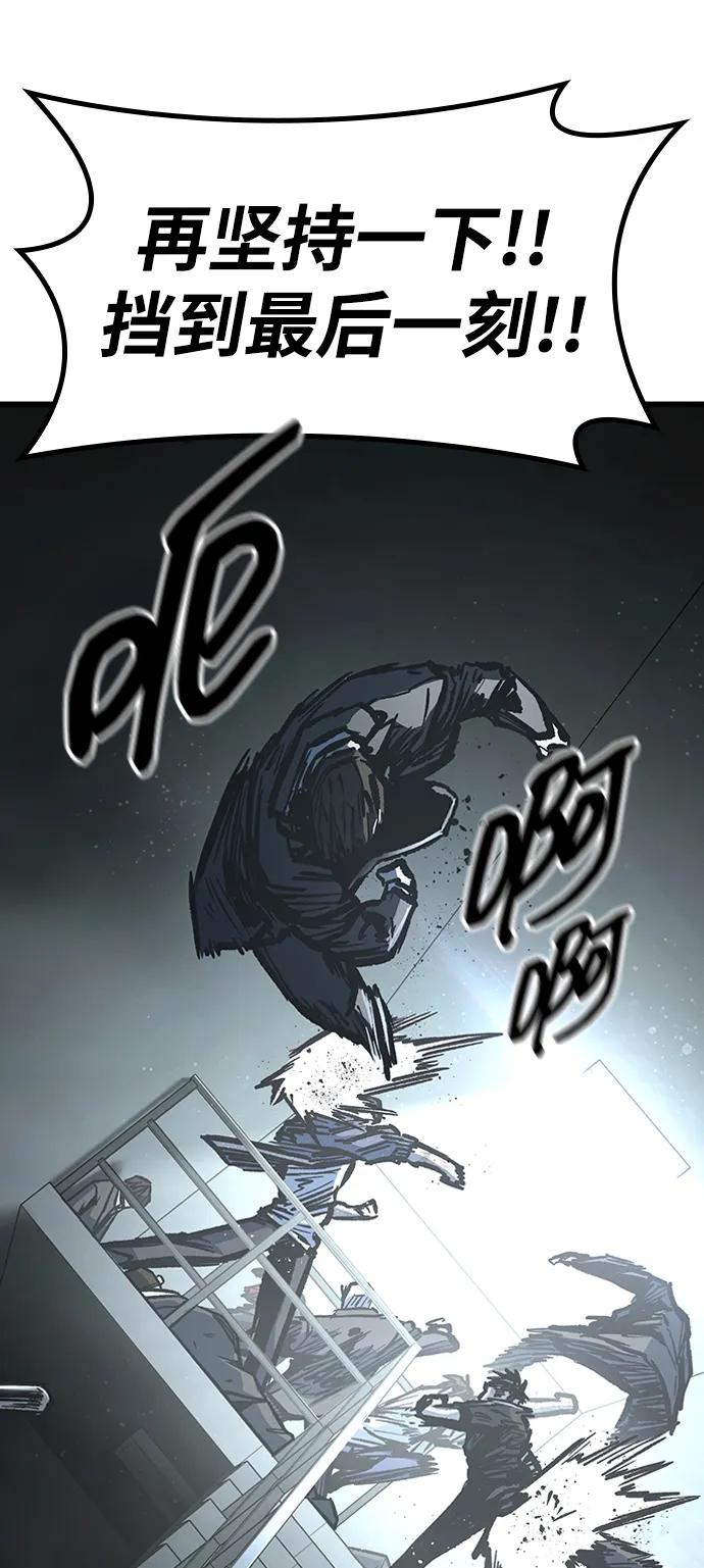 百帕战神 第95话 第27页