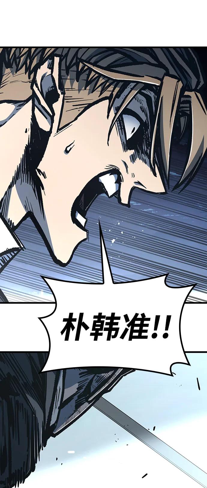 百帕战神 第95话 第23页