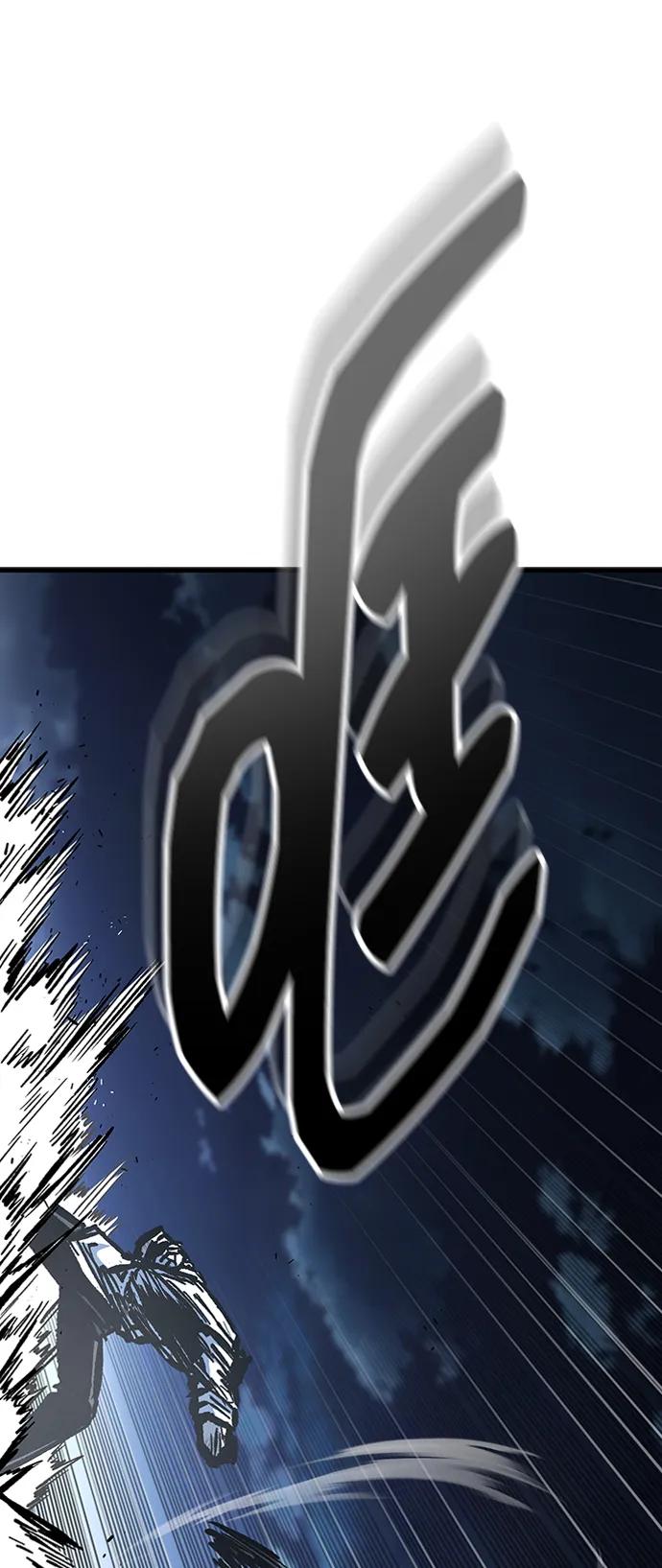 百帕战神 第95话 第87页