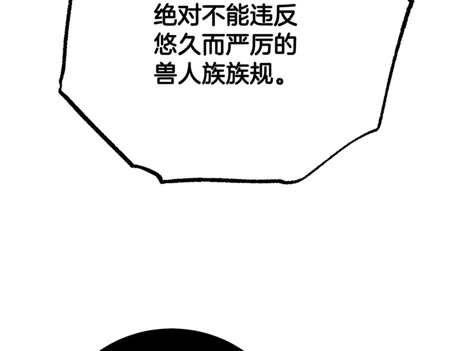 《颠覆武林世界吧！天魔！》第125话 闭关修炼 第218页