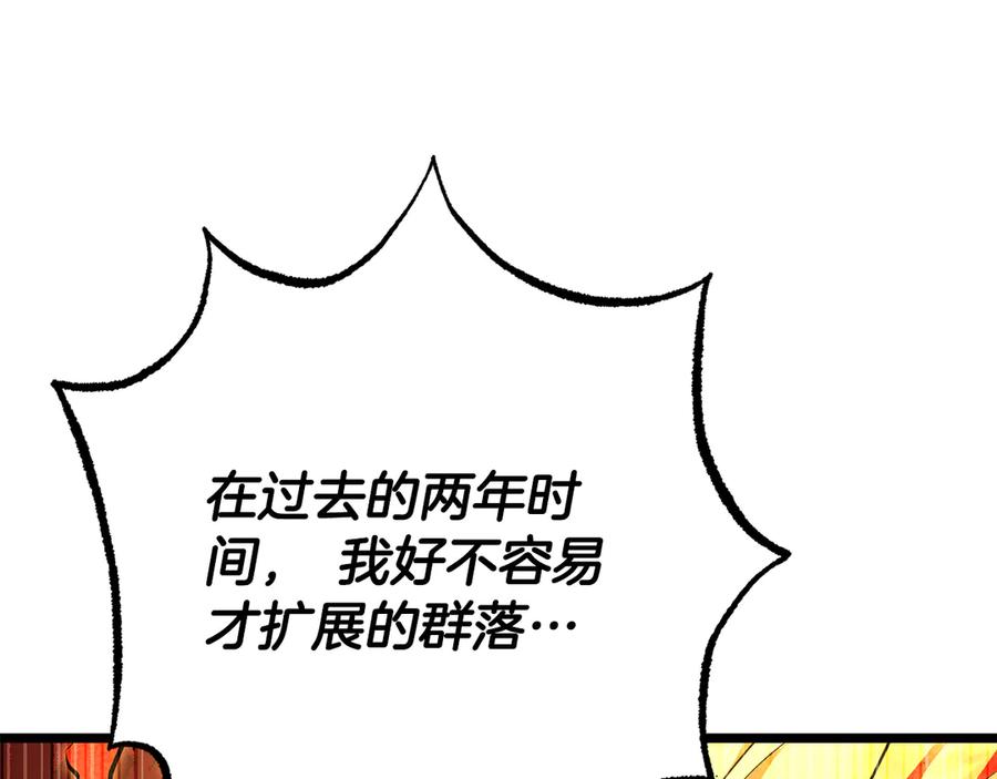 《颠覆武林世界吧！天魔！》第125话 闭关修炼 第182页