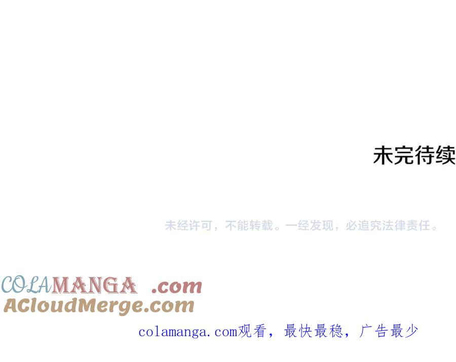 《颠覆武林世界吧！天魔！》第125话 闭关修炼 第241页