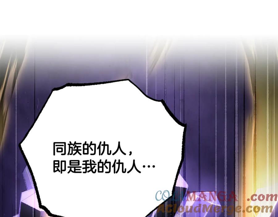 《颠覆武林世界吧！天魔！》第125话 闭关修炼 第213页