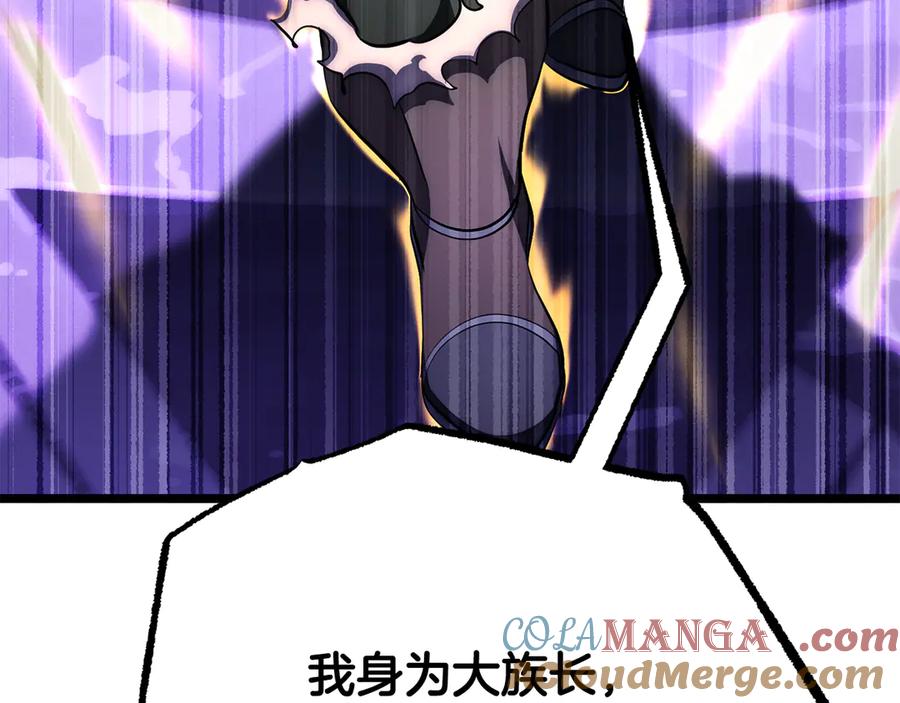 《颠覆武林世界吧！天魔！》第125话 闭关修炼 第217页