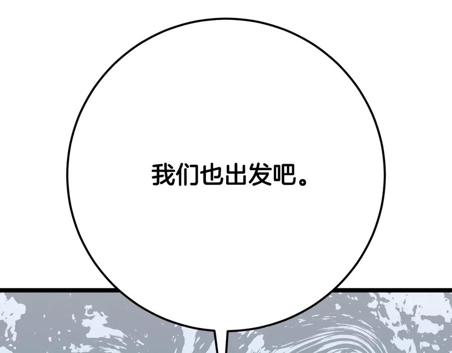 《颠覆武林世界吧！天魔！》第125话 闭关修炼 第236页
