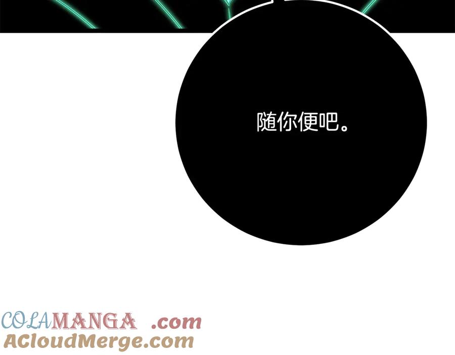 《颠覆武林世界吧！天魔！》第125话 闭关修炼 第221页