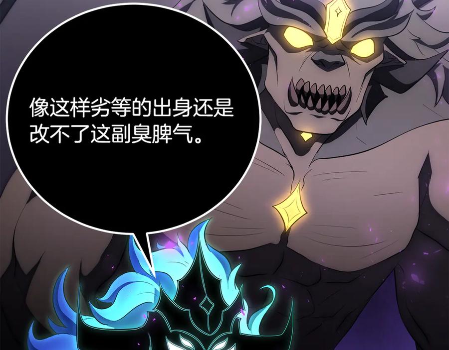 《颠覆武林世界吧！天魔！》第125话 闭关修炼 第176页