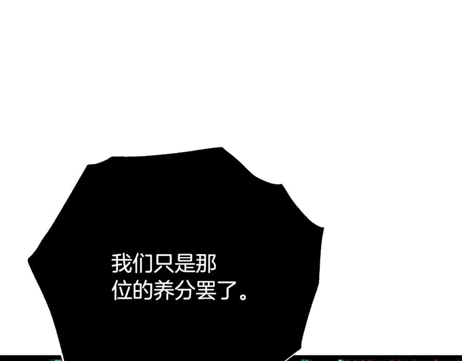 《颠覆武林世界吧！天魔！》第125话 闭关修炼 第198页