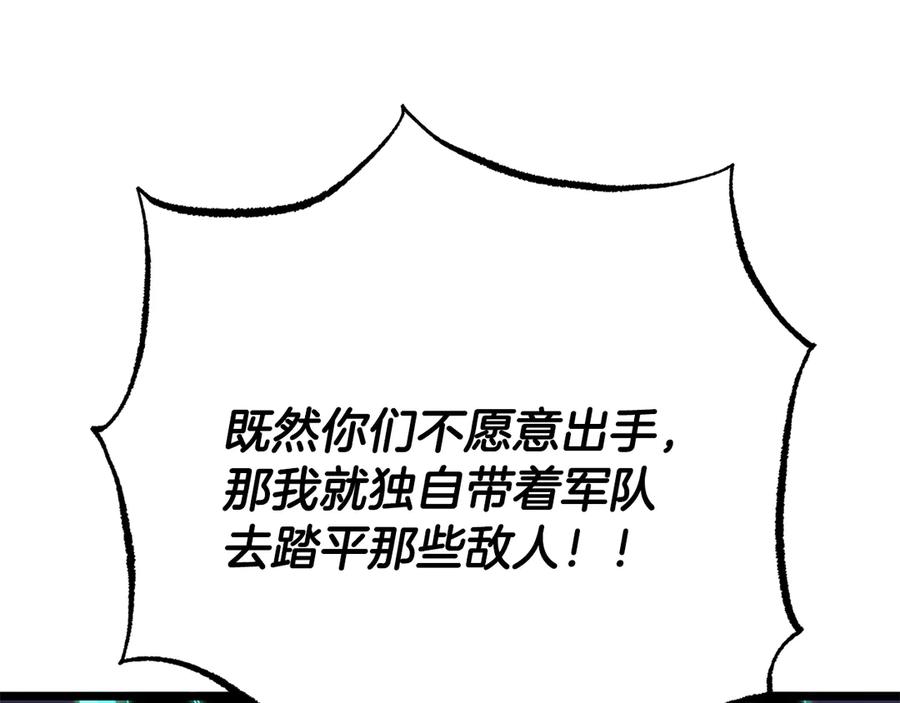 《颠覆武林世界吧！天魔！》第125话 闭关修炼 第190页