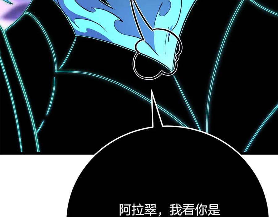 《颠覆武林世界吧！天魔！》第125话 闭关修炼 第192页
