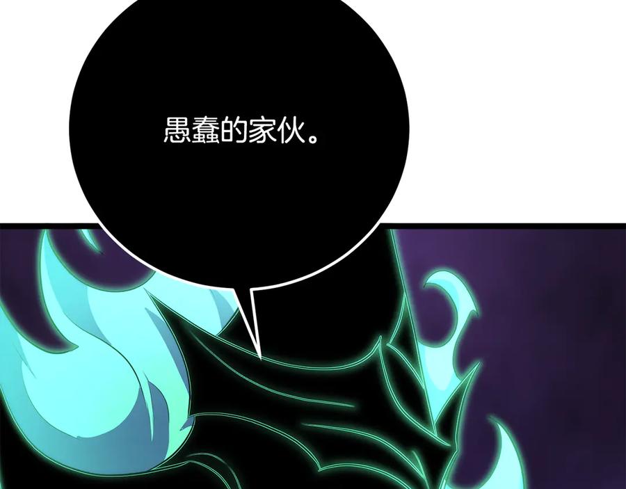 《颠覆武林世界吧！天魔！》第125话 闭关修炼 第219页