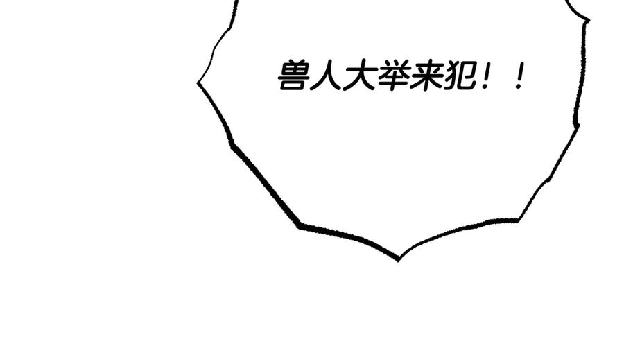 《颠覆武林世界吧！天魔！》第125话 闭关修炼 第231页