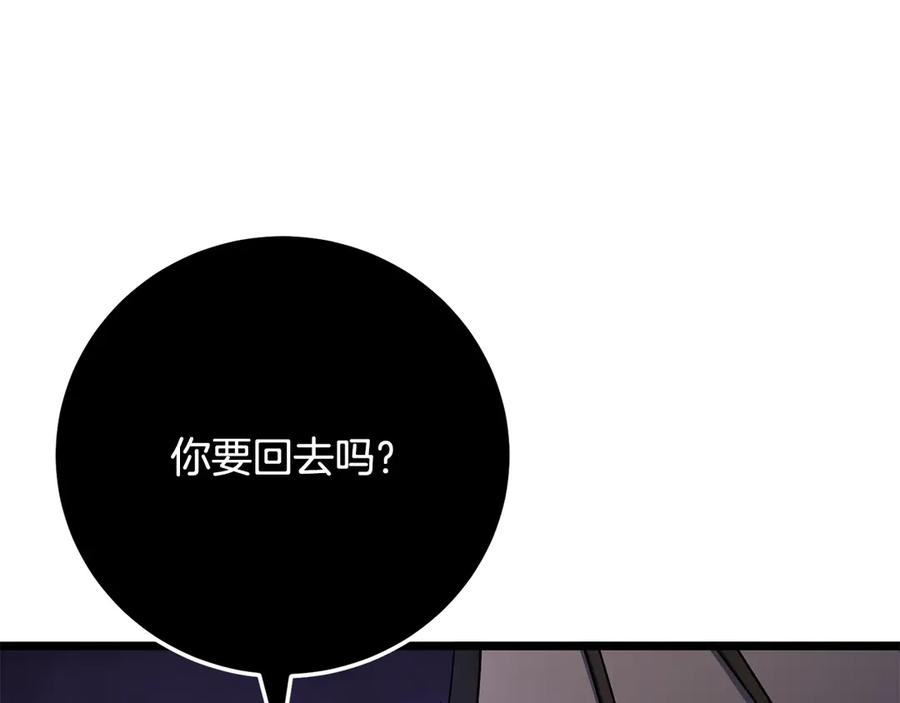 《颠覆武林世界吧！天魔！》第125话 闭关修炼 第208页