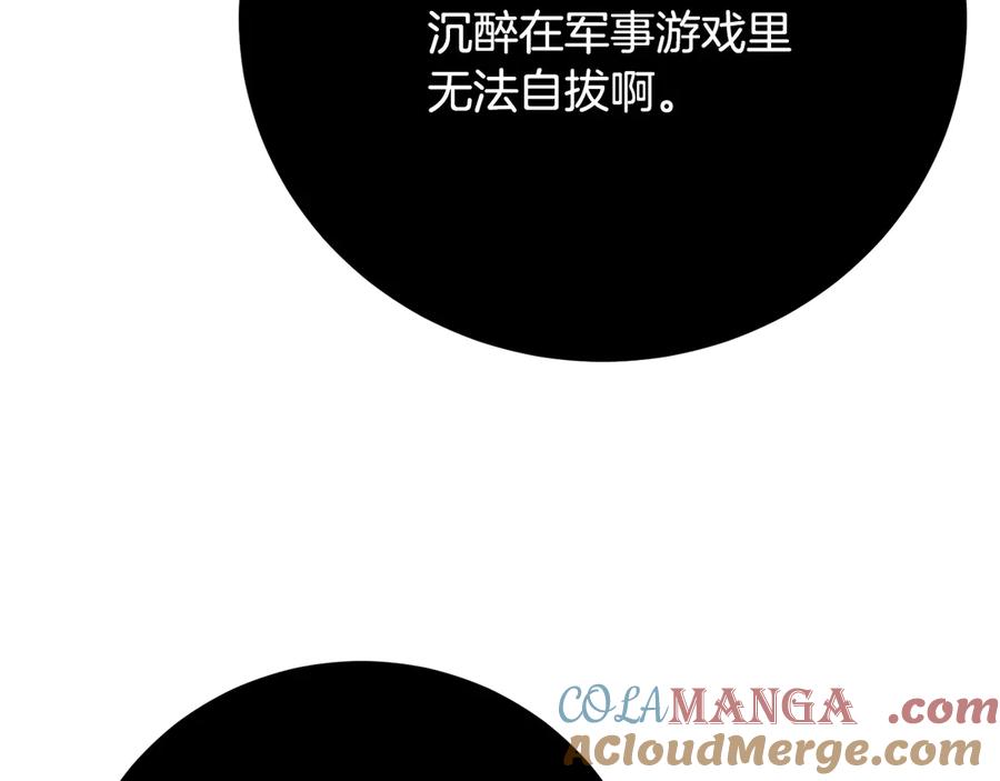《颠覆武林世界吧！天魔！》第125话 闭关修炼 第193页