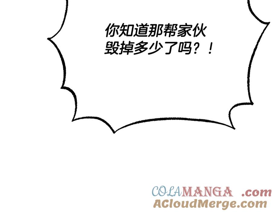 《颠覆武林世界吧！天魔！》第125话 闭关修炼 第185页
