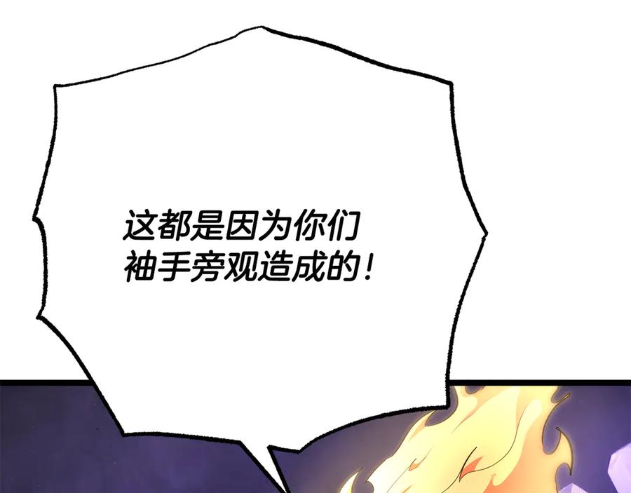 《颠覆武林世界吧！天魔！》第125话 闭关修炼 第186页