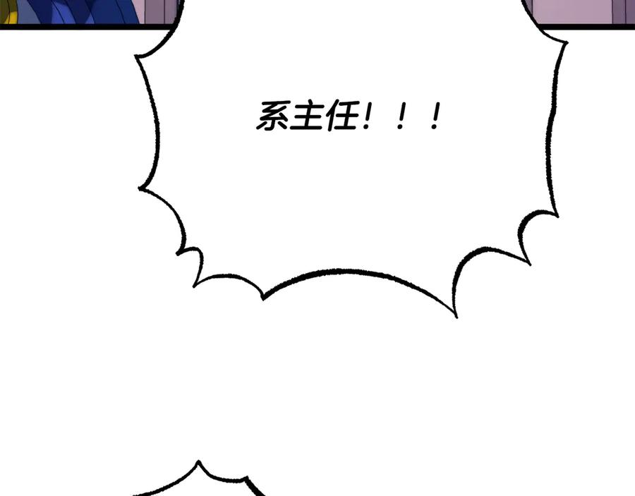 《颠覆武林世界吧！天魔！》第125话 闭关修炼 第228页
