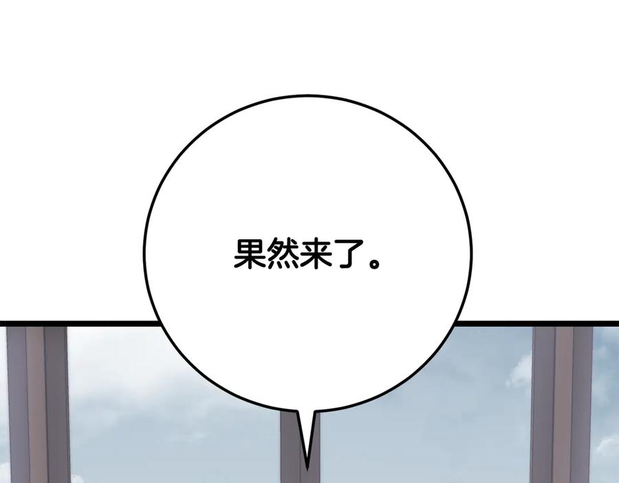 《颠覆武林世界吧！天魔！》第125话 闭关修炼 第232页