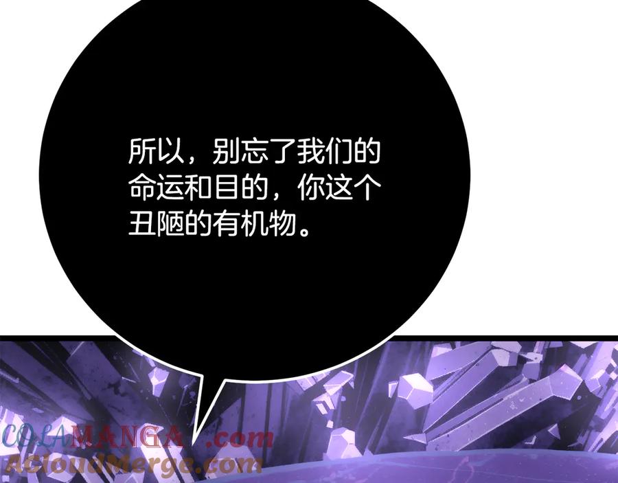 《颠覆武林世界吧！天魔！》第125话 闭关修炼 第205页