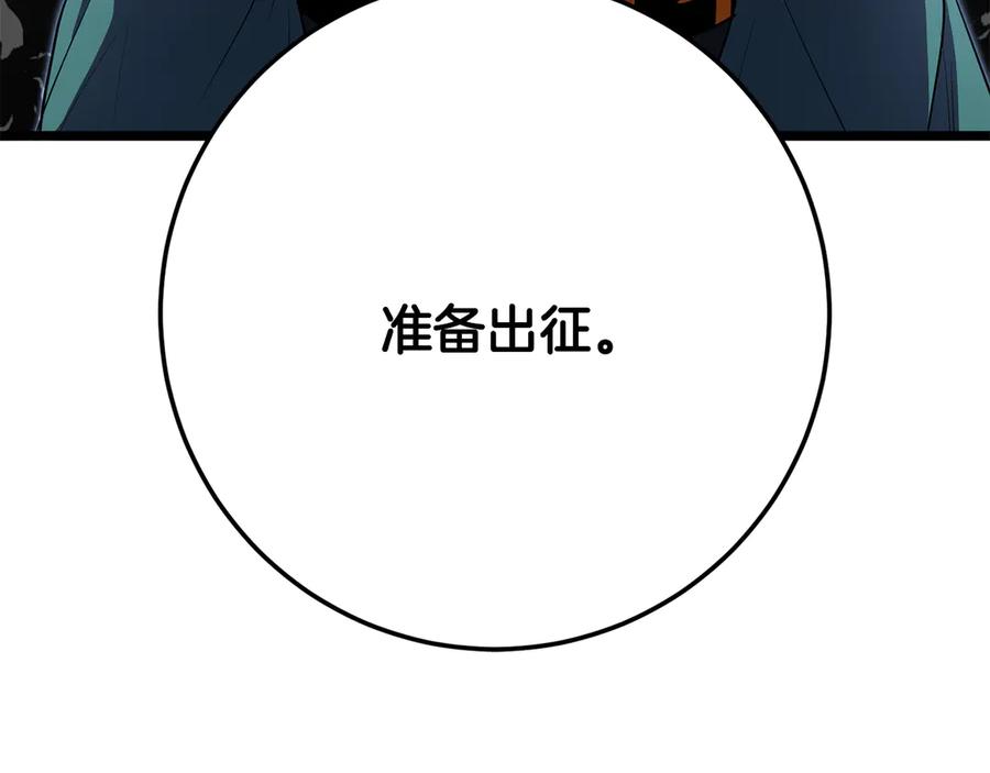 《颠覆武林世界吧！天魔！》第125话 闭关修炼 第239页