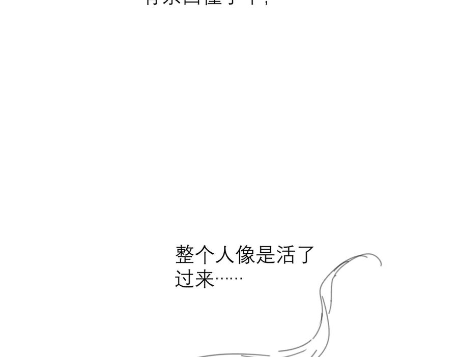 《情靡》第12话 手撕前男友 第111页