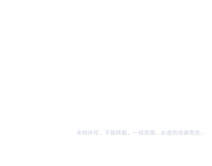 《情靡》第12话 手撕前男友 第103页