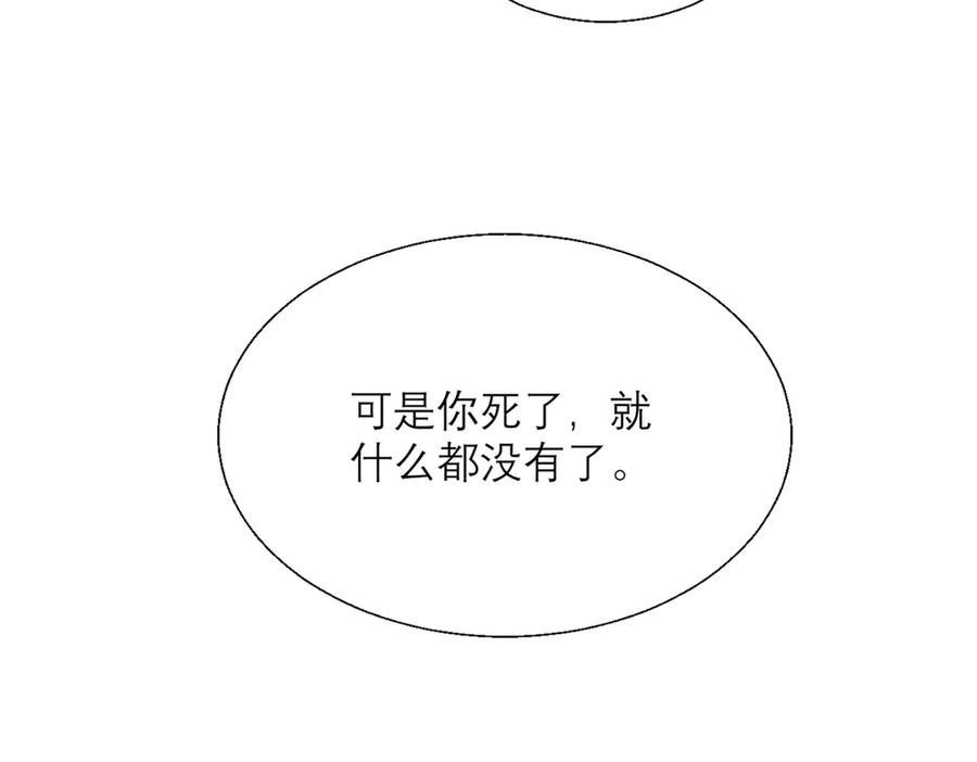 《情靡》第12话 手撕前男友 第107页