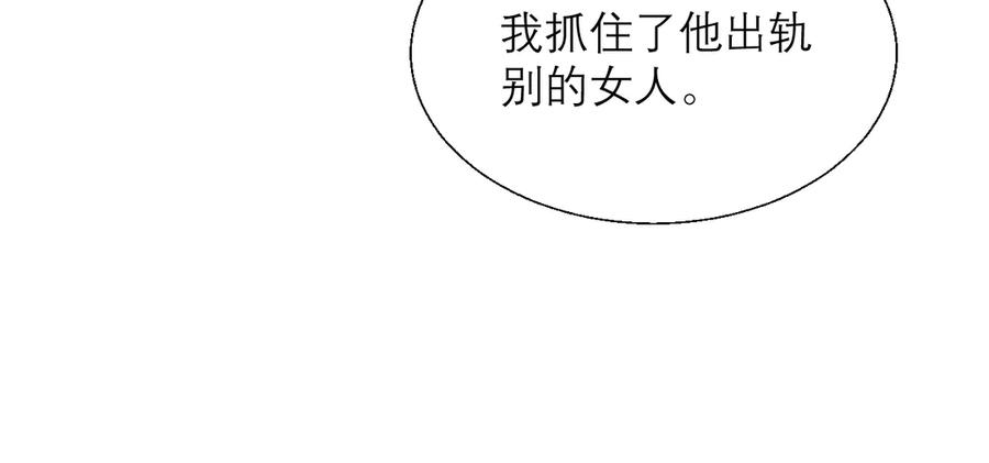 《情靡》第12话 手撕前男友 第67页