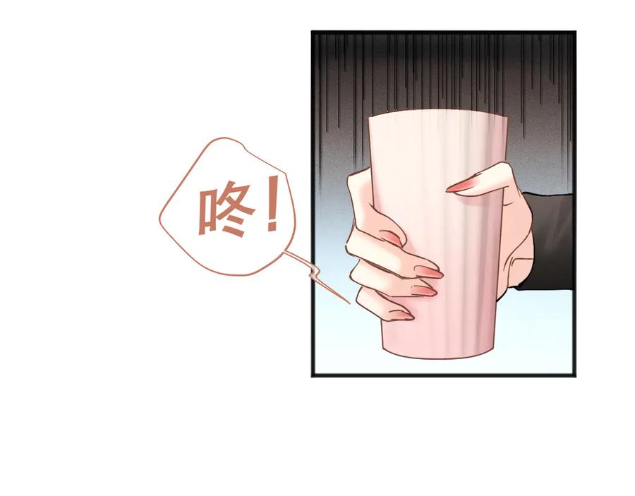 《情靡》第12话 手撕前男友 第64页