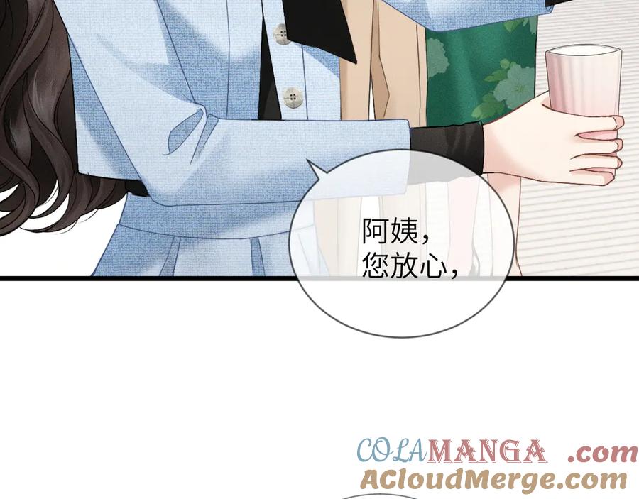 《情靡》第12话 手撕前男友 第41页
