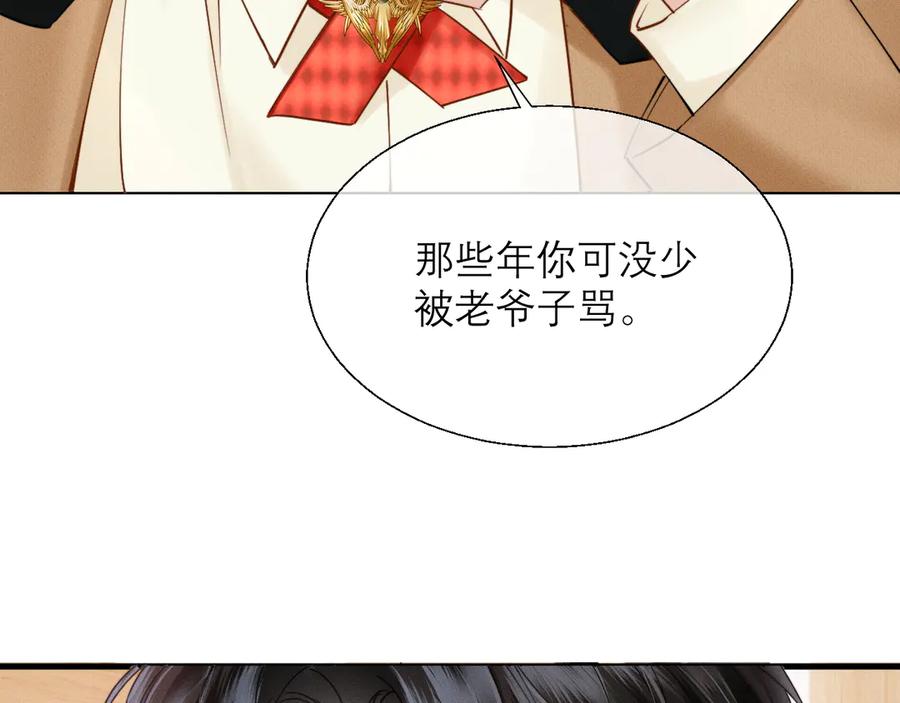 《情靡》第12话 手撕前男友 第98页