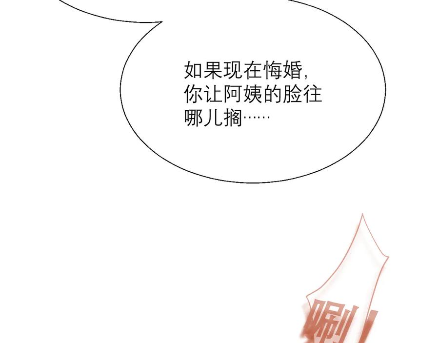 《情靡》第12话 手撕前男友 第54页
