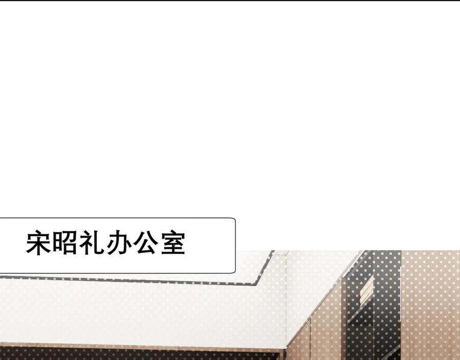 《情靡》第12话 手撕前男友 第80页