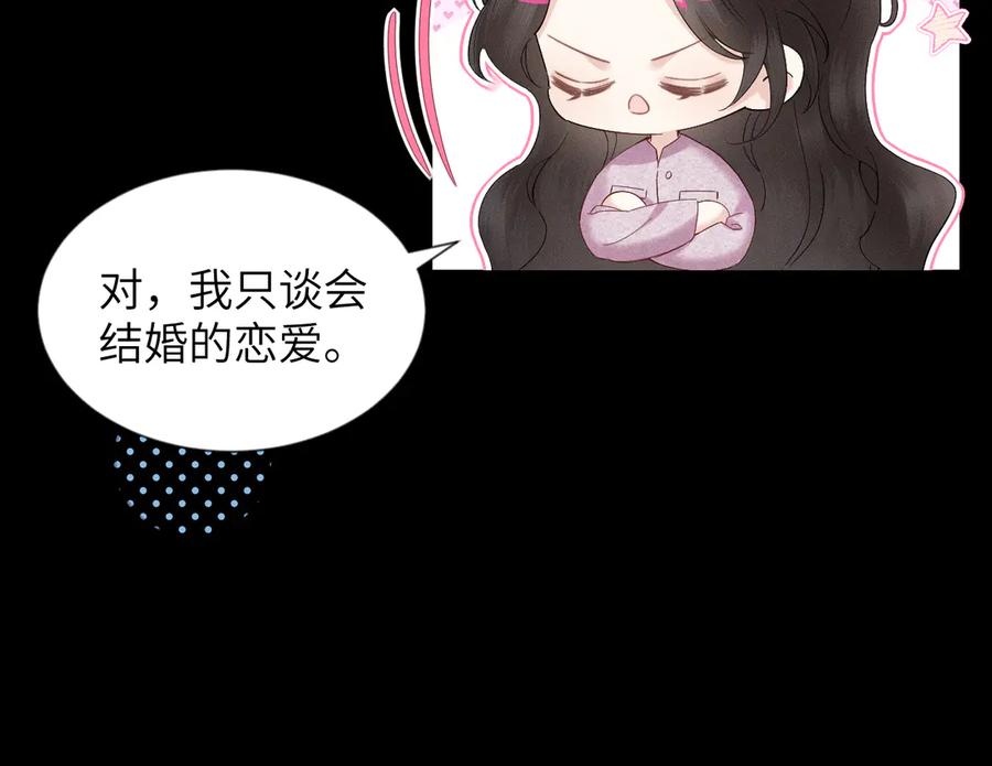 《情靡》第16话 初恋难忘？ 第11页