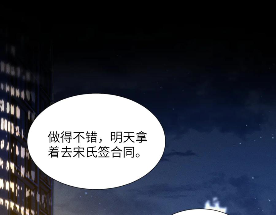 《情靡》第16话 初恋难忘？ 第28页