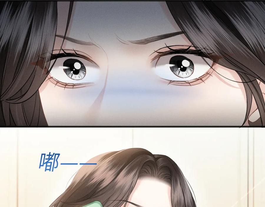 《情靡》第16话 初恋难忘？ 第72页