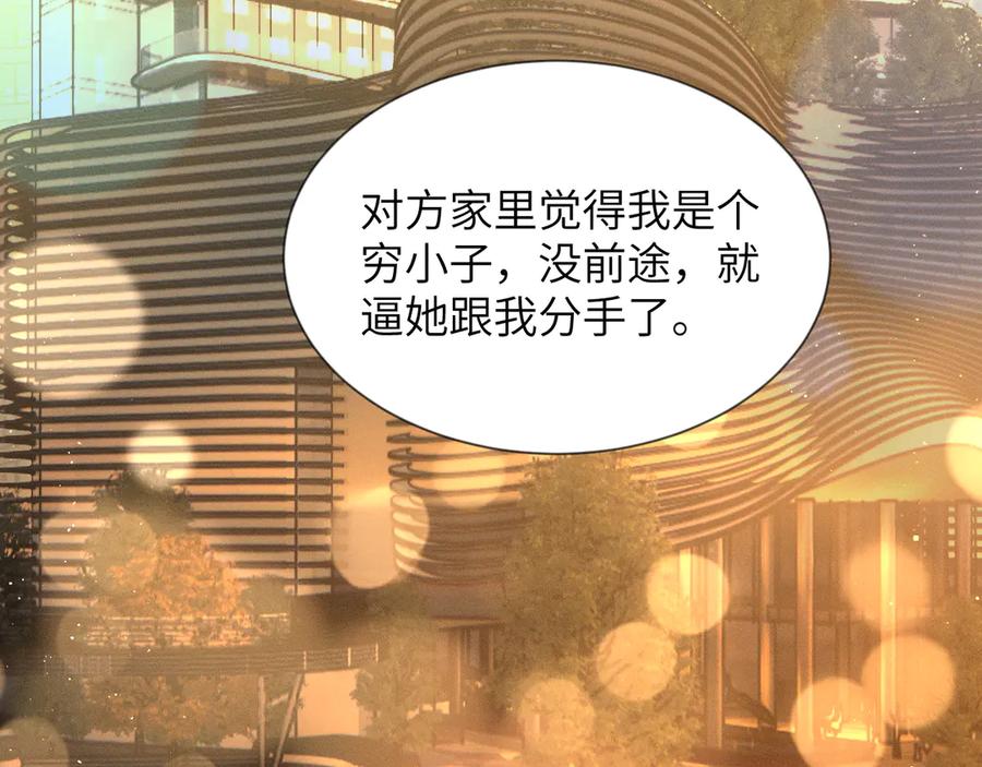 《情靡》第16话 初恋难忘？ 第42页