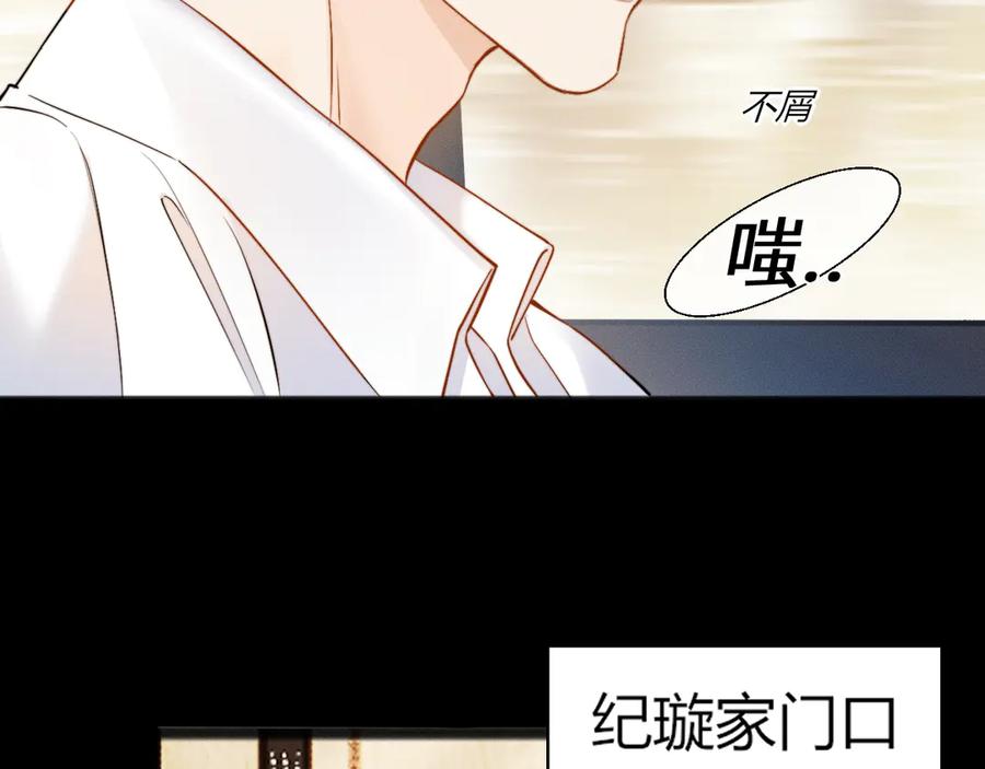 《情靡》第16话 初恋难忘？ 第60页