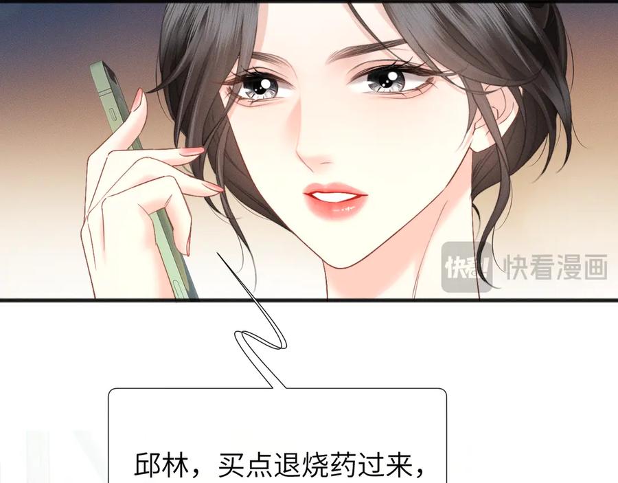 《情靡》第16话 初恋难忘？ 第88页