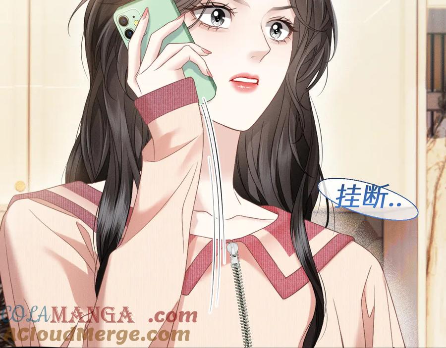 《情靡》第16话 初恋难忘？ 第73页