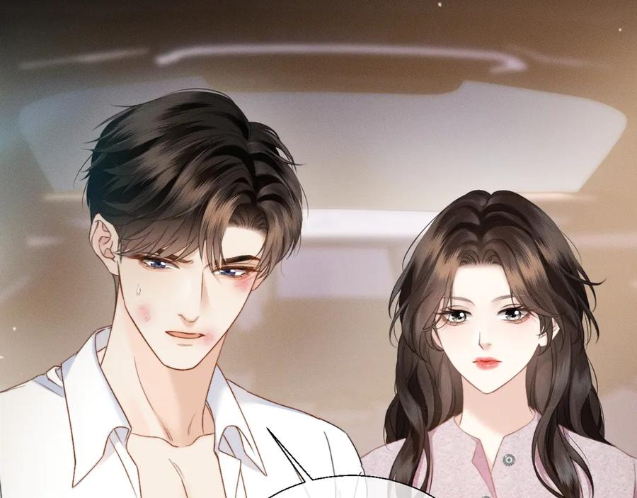 《情靡》第16话 初恋难忘？ 第16页