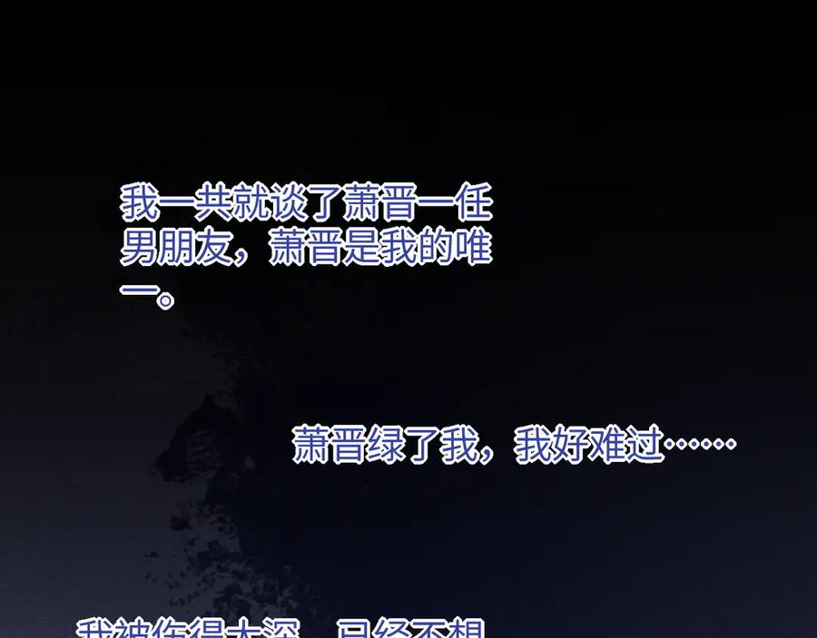 《情靡》第16话 初恋难忘？ 第12页
