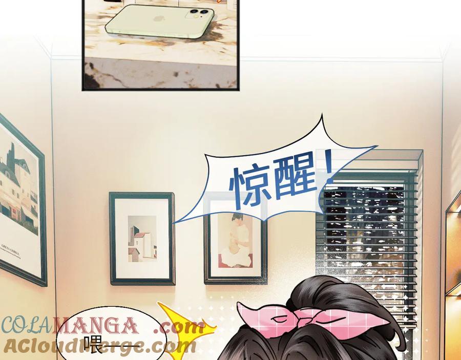 《情靡》第16话 初恋难忘？ 第81页