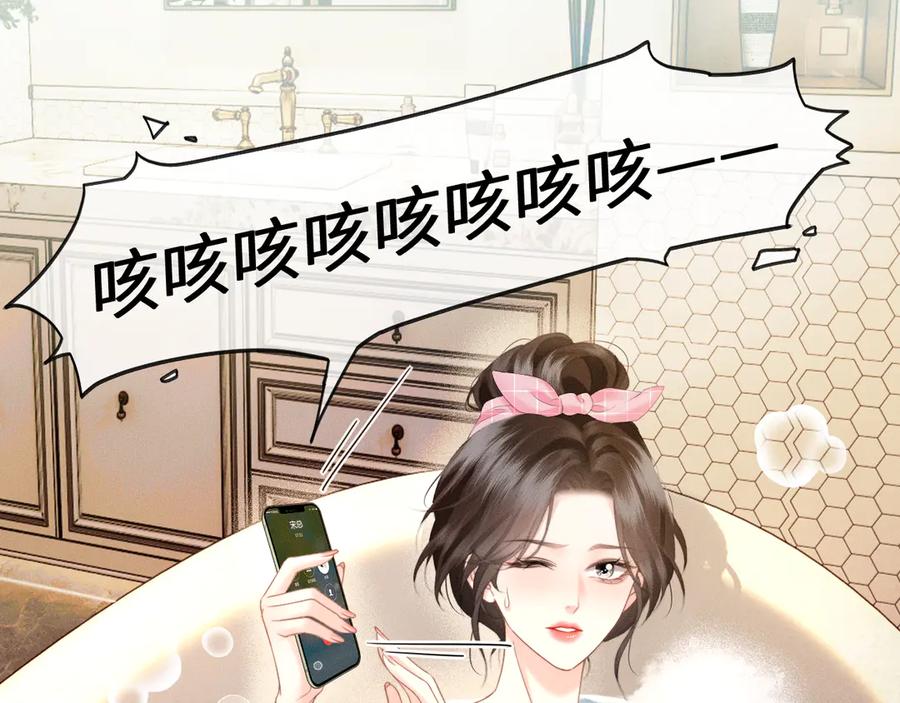 《情靡》第16话 初恋难忘？ 第86页