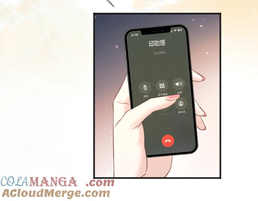 《情靡》第16话 初恋难忘？ 第93页