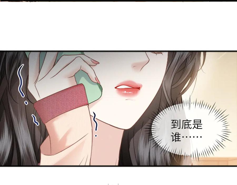 《情靡》第16话 初恋难忘？ 第74页